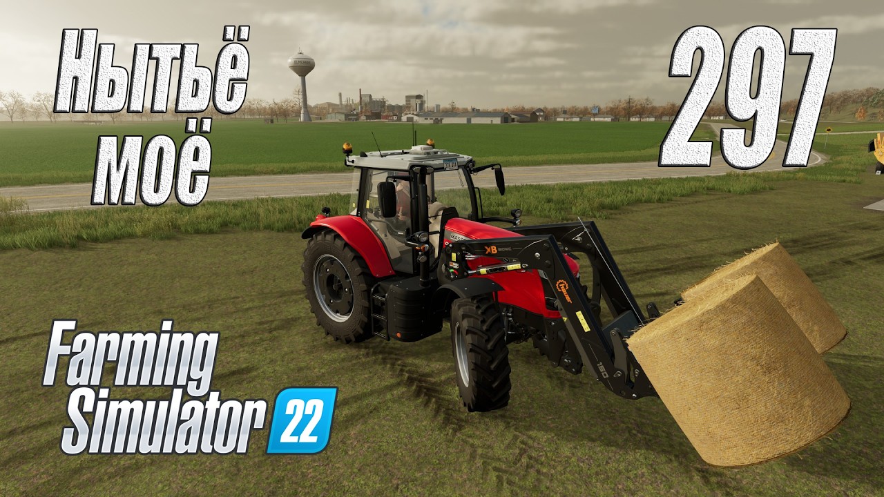 Farming Simulator 22 [карта Элмкрик], #297 Нытьё моё