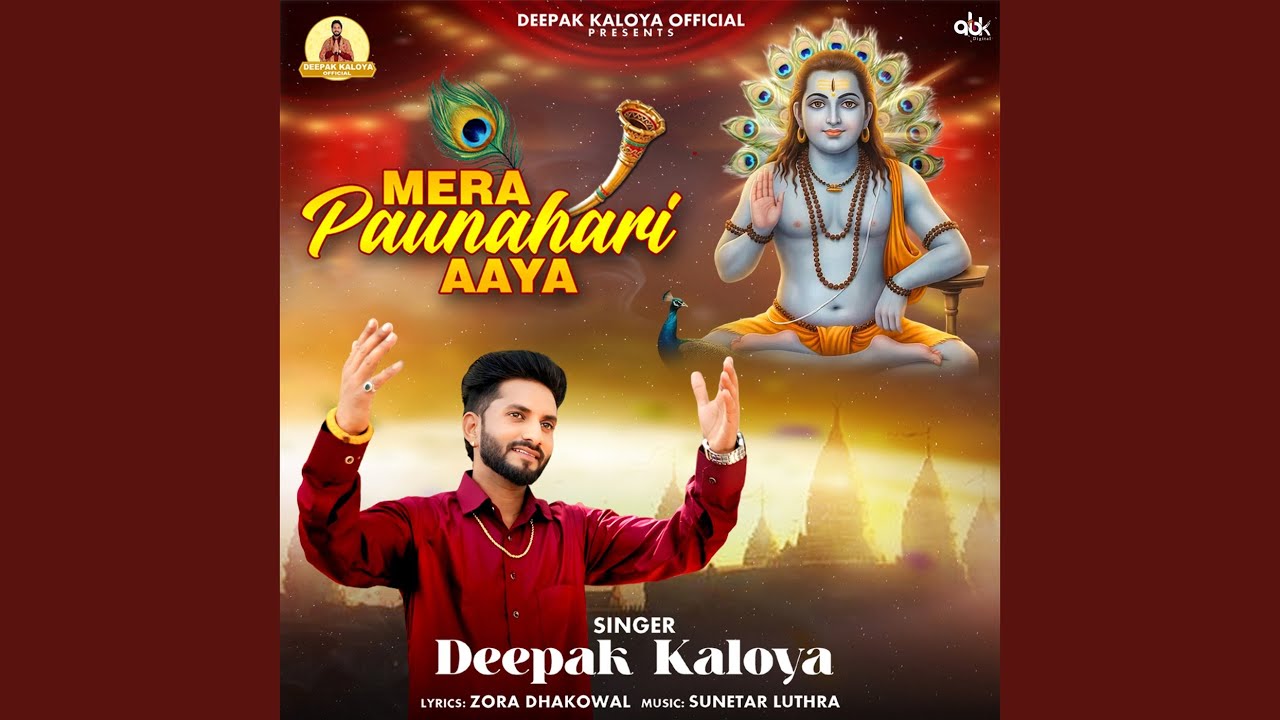 Mera Paunahari Aaya