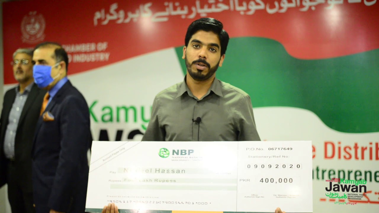 Kamyab Jawan Programme Testimonial - National Bank of Pakistan