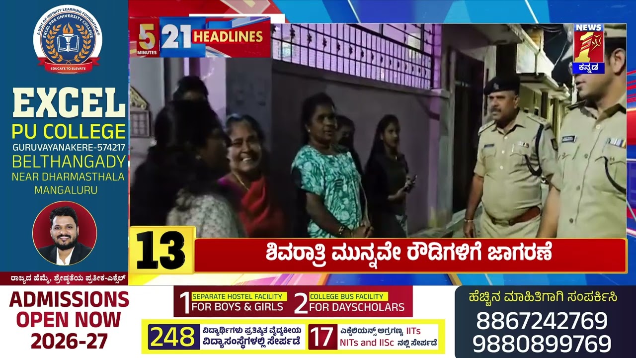 News Headlines 5 Minutes 21 Headlines | 15-02-2026 | @newsfirstkannada