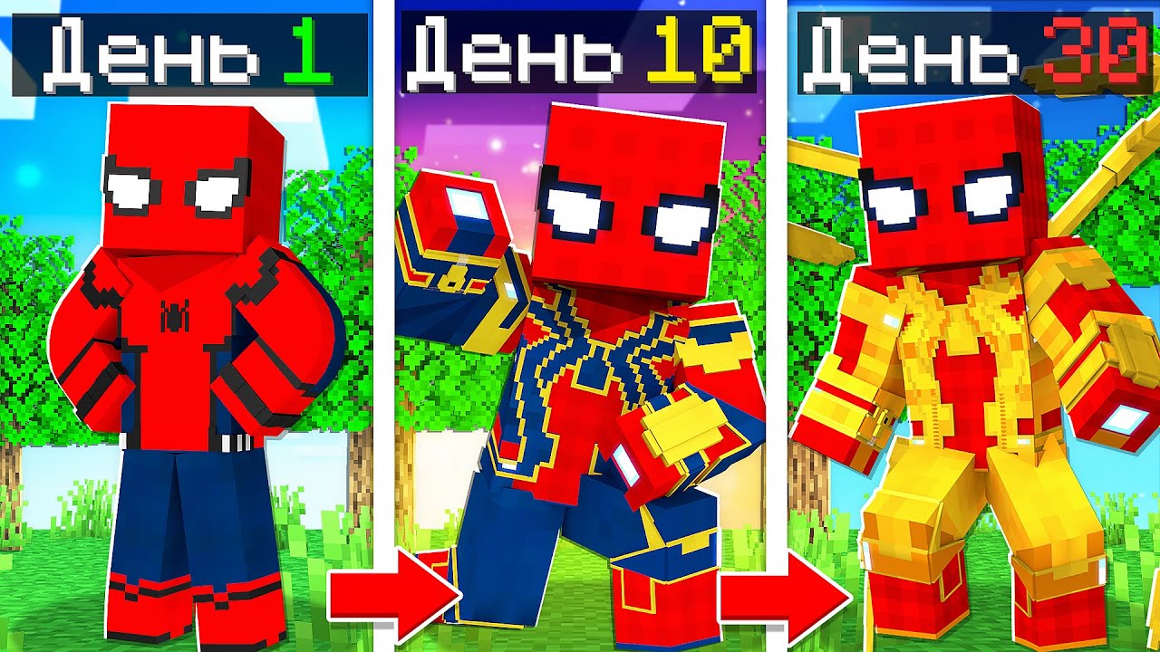 😨 Майнкрафт но ЭВОЛЮЦИЯ Железного Человека Паука!