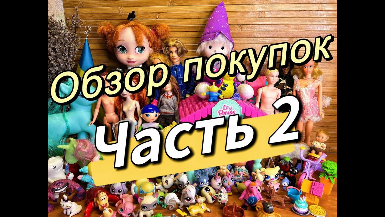 Куклы и игрушки с онлайн барахолки: vintage dolls & toys