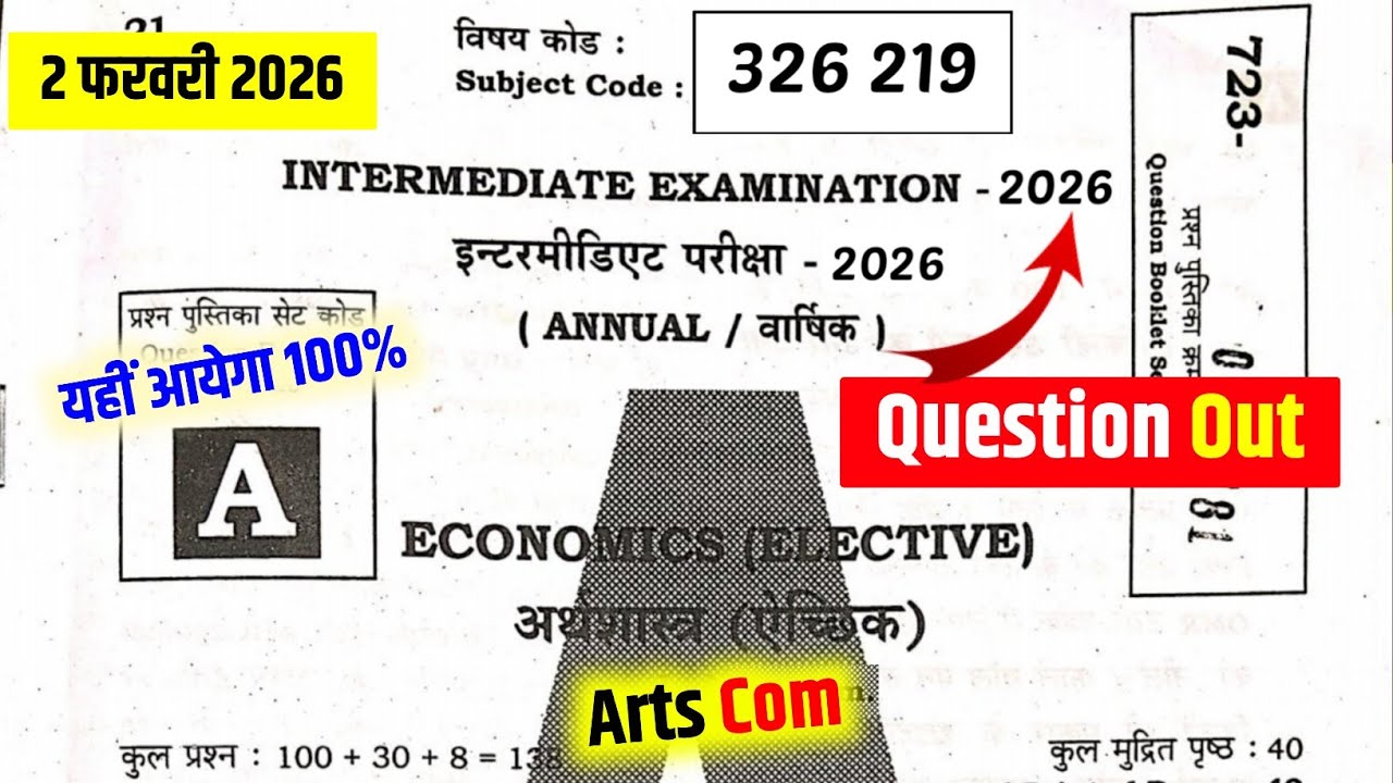 12th Economics 2 February Question Out 2026 |Bihar Board 12th Economics Viral Question Arts Commerce