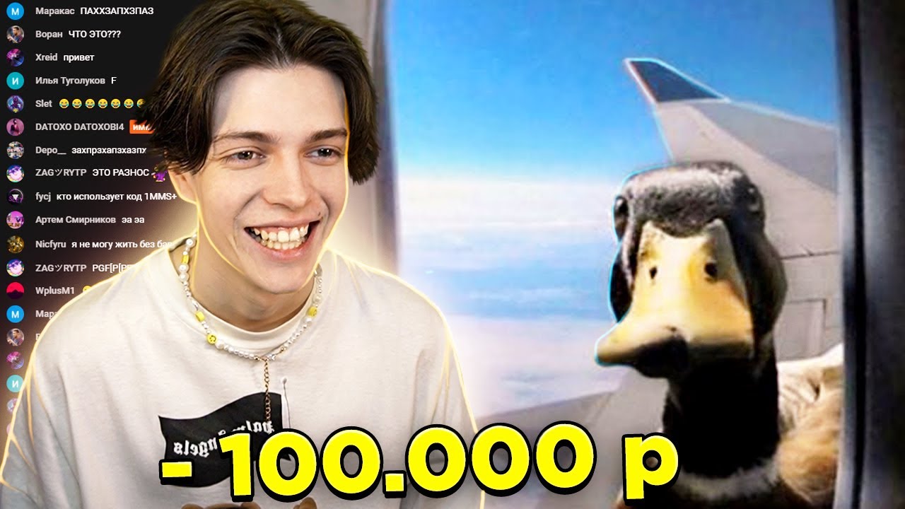 ЕСЛИ Я СМЕЮСЬ С ВИДЕО ЗРИТЕЛЕЙ - ОНИ ПОЛУЧАЮТ 100.000 РУБЛЕЙ (был смех?)