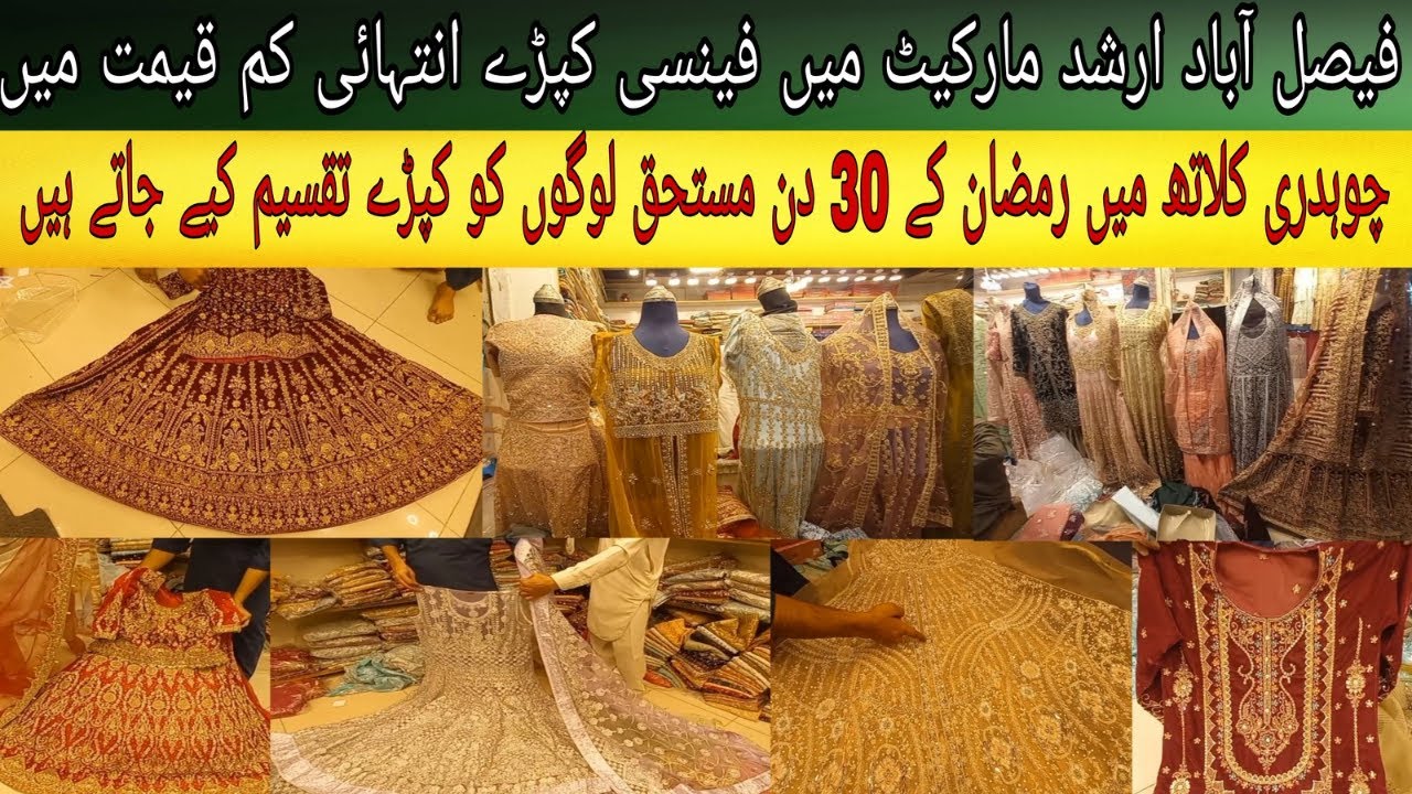 Ladies Fancy Suits wholesale Price || Wedding dresses for girls || Arshad cloth market faisalabad