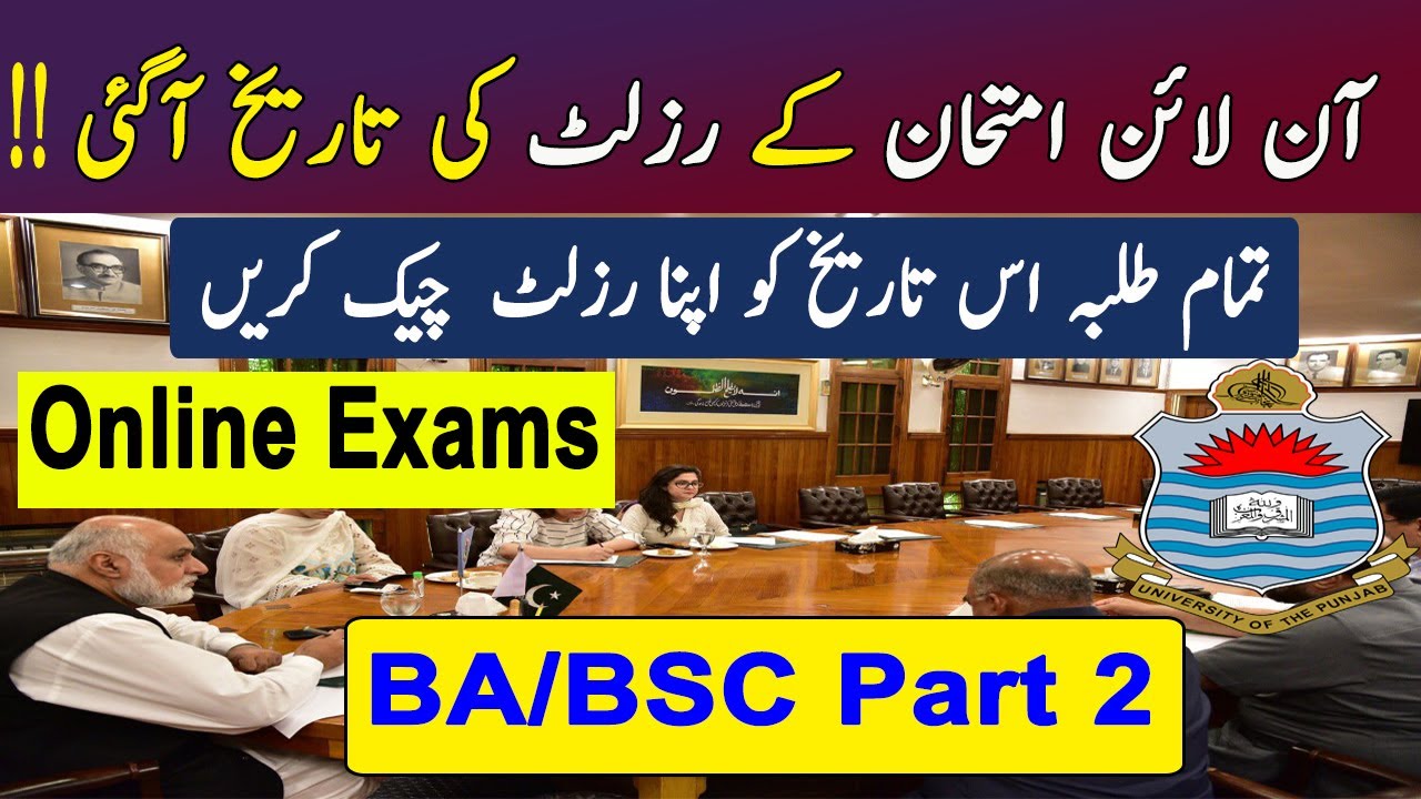 BA/Bsc Part 2 Online Exams Result 2020 || Punjab University Online Papers Result 2020