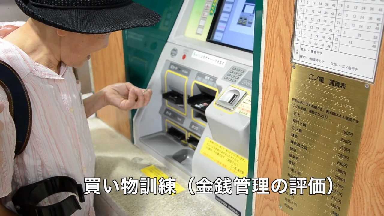 公共機関を想定した外出訓練