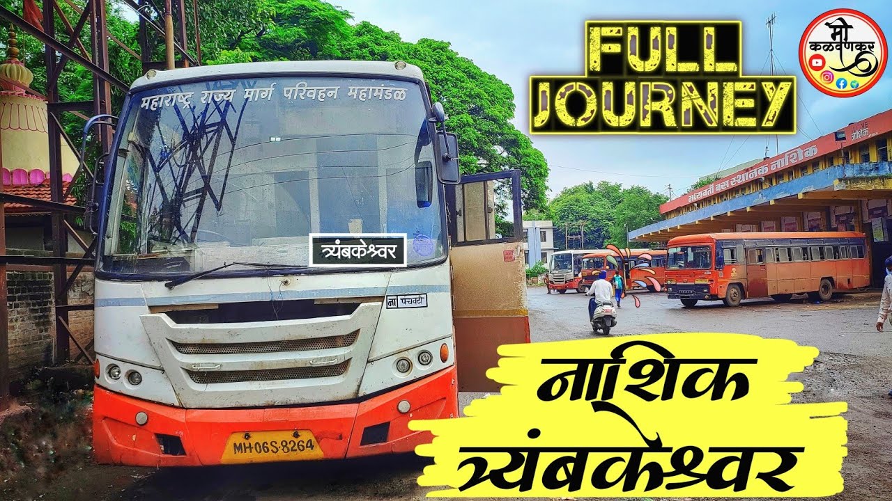 Nashik to Trimbakeshwar MSRTC bus | msrtc bus full journey trimbakeshwar |Cabin ride bus journey2022