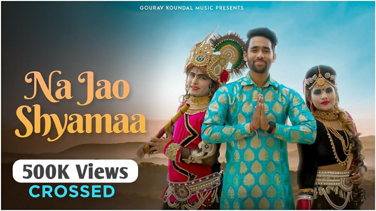 Na Jao Shyamaa || Gourav Koundal || Latest Radhe Krishna Bhajan