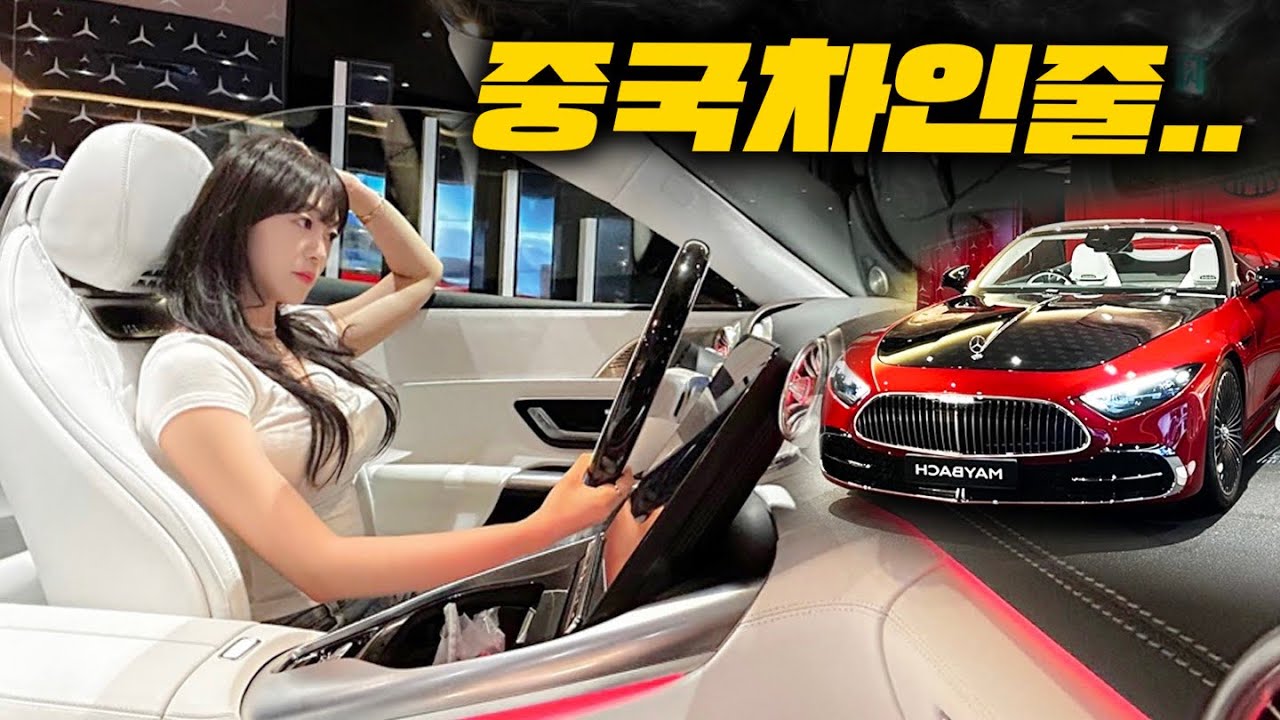 벤틀리 GTC 와 비교해보면! (SL680 마이바흐)
