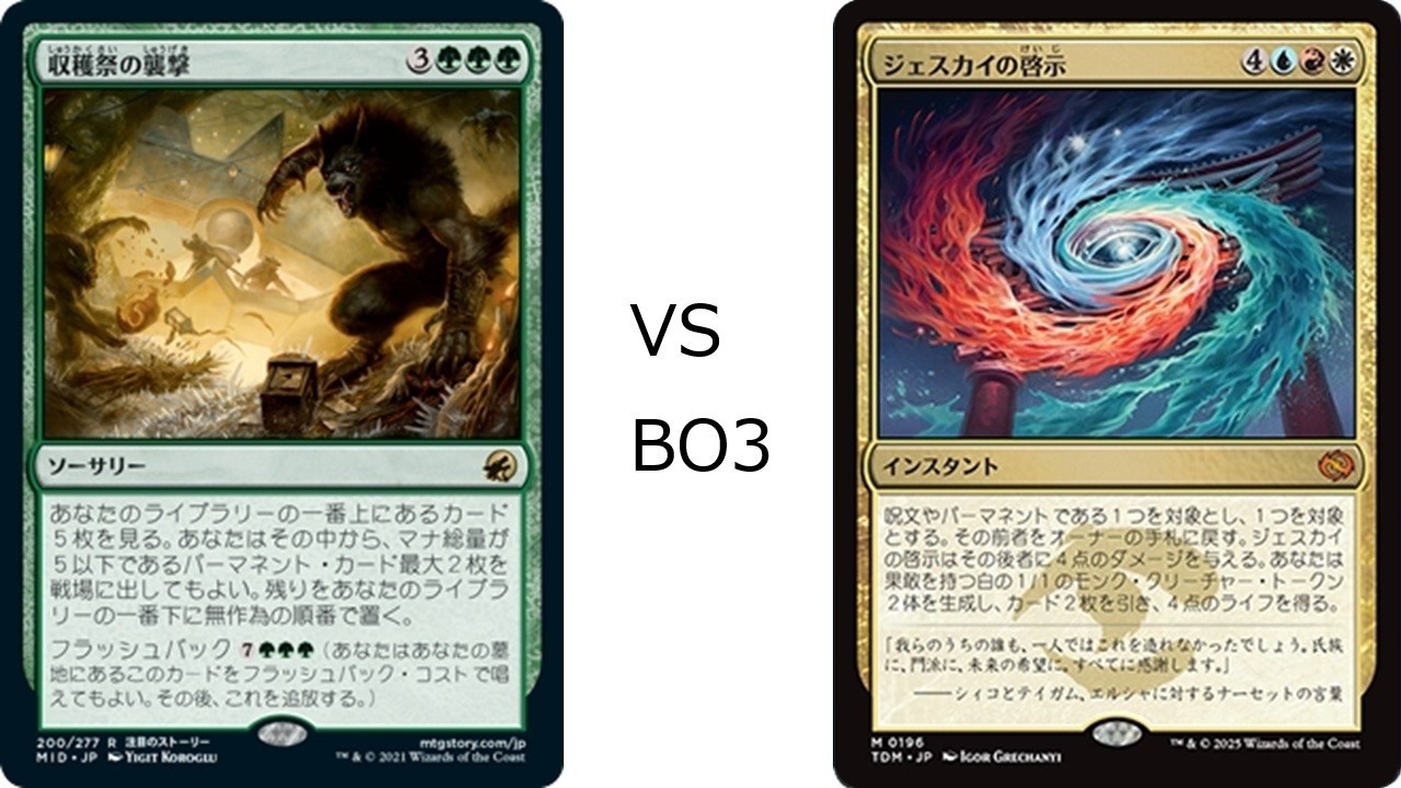 【MTGA:パイオニア】Storm the Festival で遊ぼう#25