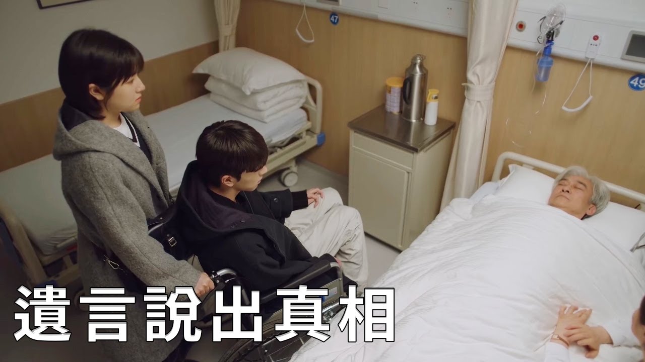 🏵️突發！外公心臟病發去世，留下的信件說出了一切真相，林拓痛哭流涕！【谢谢你温暖我 Angels Fall Sometimes】