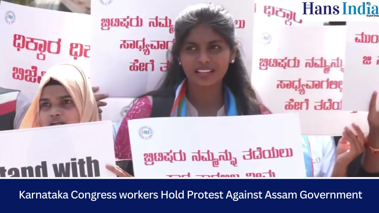 Bengaluru (Karnataka): Karnataka Congress workers hold protest against Assam government