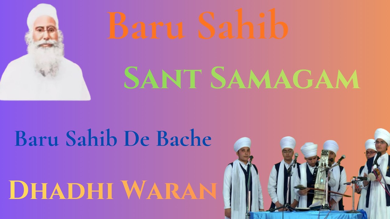 Dhadi Vara | Baru Sahib De Bache