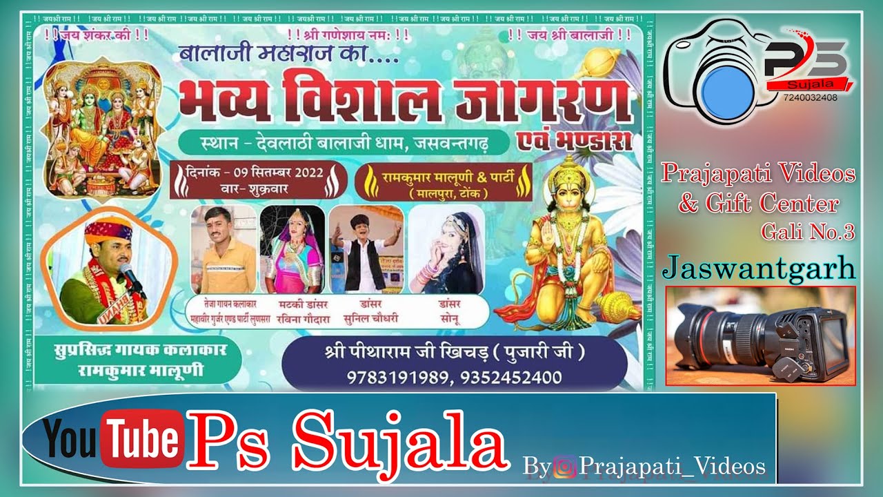 DEVLATHI BALAJI JAGRAN JASWANTGARH //बालाजी महाराज का भव्य विशाल जागरण एवं भंडारा /Jaswantgarh LIVE/