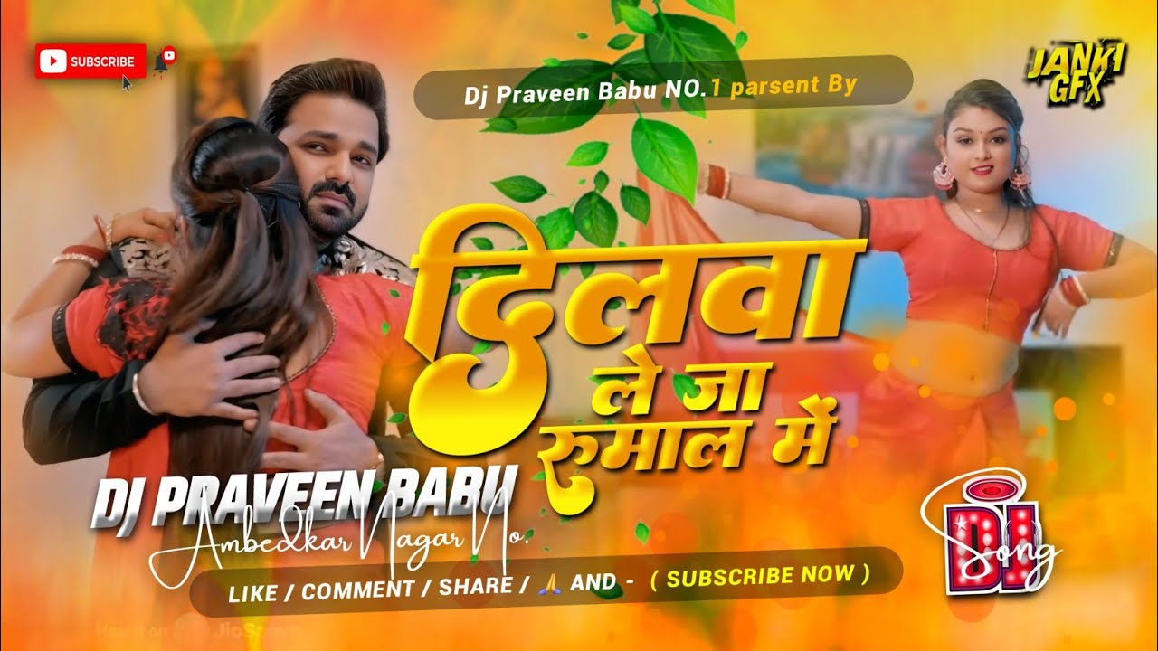 ago chumma le ja gal mein dj | insta viral Djsong pawan singh dilwa le ja rumal mein djmix DjPraveen