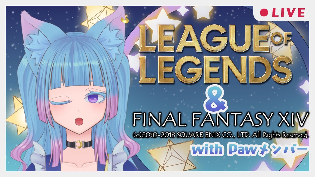 ろるやる！withぱうメンバー→FF14ストーリー進める！！
