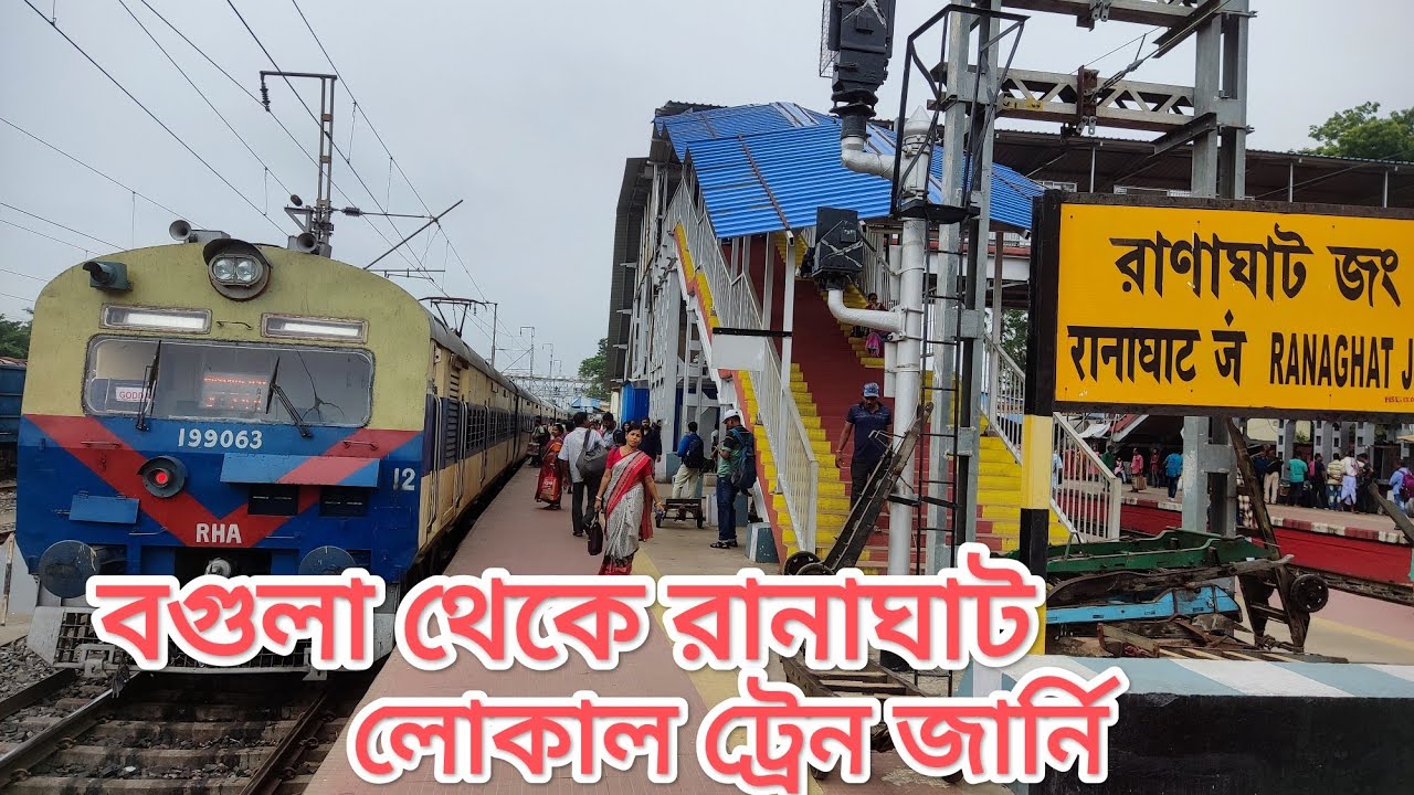 Bagula to Ranaghat Local Train Journey ll Ranaghat Memo local ll RiShu's world