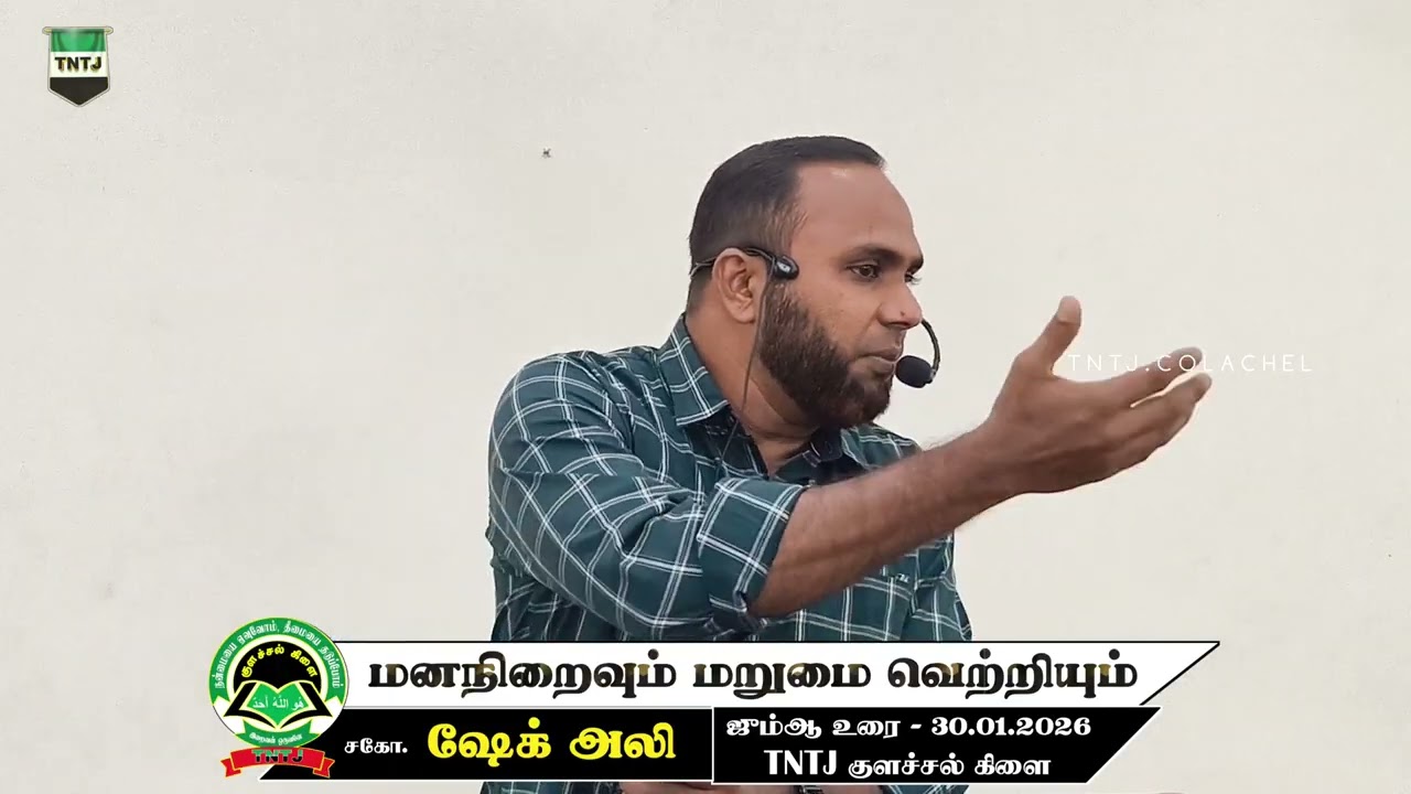 மனநிறைவும் மறுமை வெற்றியும்