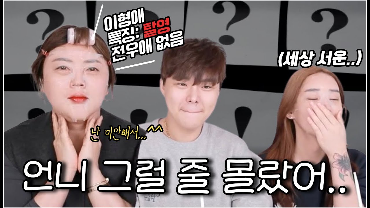 언니 정말 서운하다.. l 전우애 따위 없는 형스타..🪖