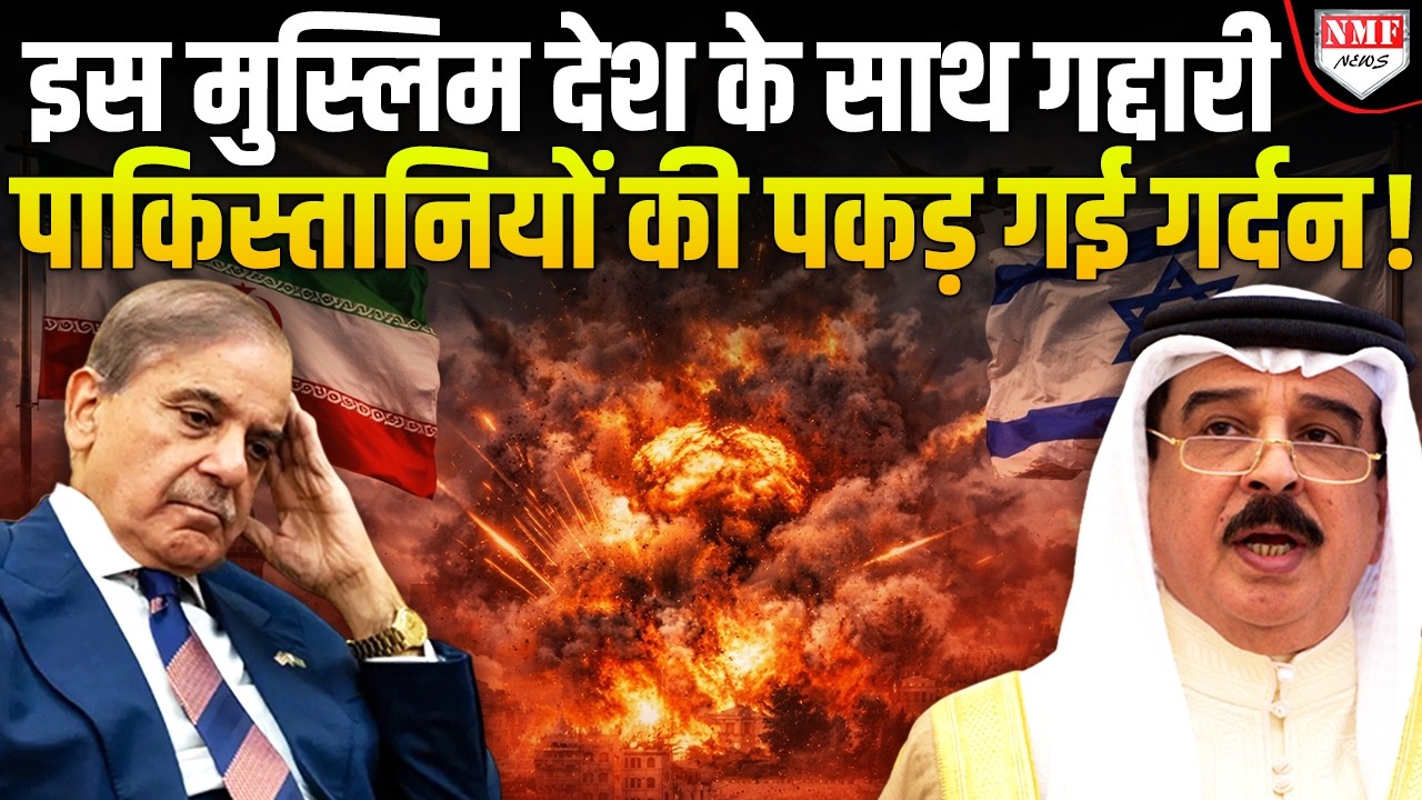 जिस Muslim देश ने पाकिस्तानियों को रोटी दी, उसी के साथ गद्दारी कर बैठे, तगड़ी मार पड़ी!