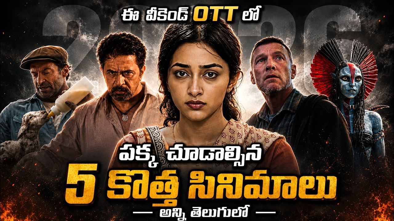 5 Recent Best OTT Movies You Should Watch In Telugu | Prime Video, Netflix, Jiohotstar