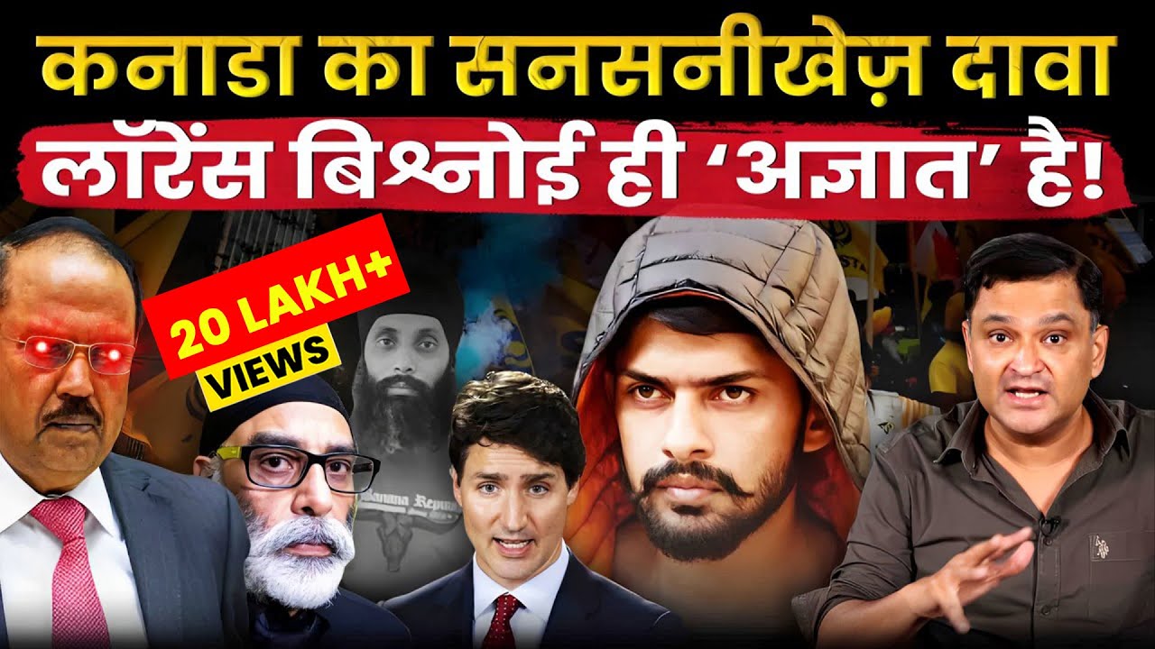 Why is Lawrence Bishnoi's Name Surfacing in Canada? | The Chanakya Dialogues | Major Gaurav Arya