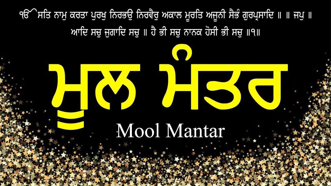 Mool Manter Jaap • ਮੂਲ ਮੰਤਰ ਜਾਪ • Live Jaap • ਸੁੱਖ ਸ਼ਾਂਤੀ ਲਈ ਜਾਪ