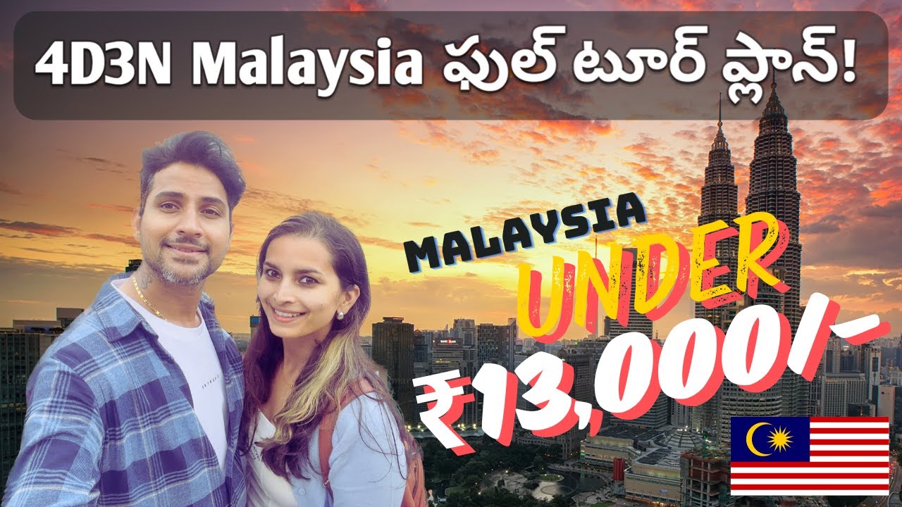 4D3N Malaysia Full Tour Plan in Telugu | Kualalampur, Malaysia | Budget Sheet Included