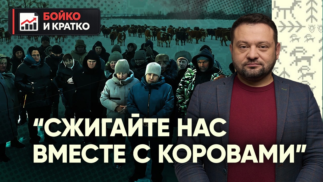 «Сжигайте нас вместе с коровами». Бунт сибирских фермеров