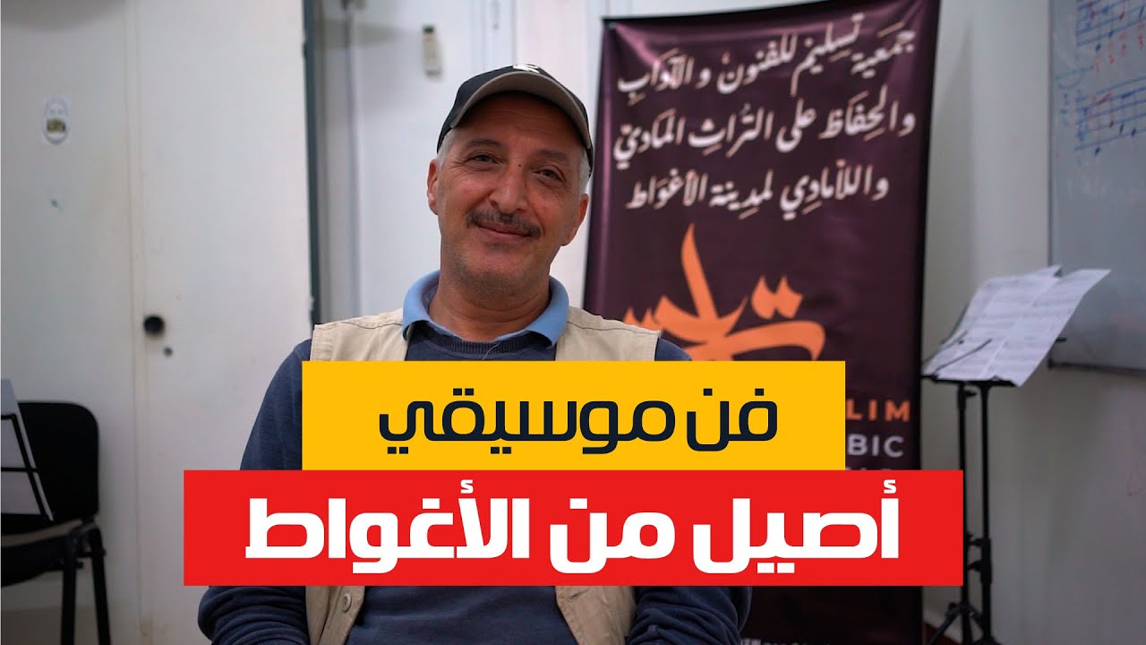 فرقة جمعية 
