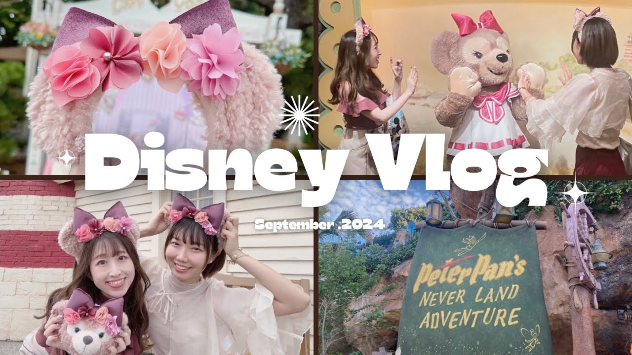 【VLOG】ディズニーシーを全力で楽しむ1日🪄︎︎🫧‪🧜🏻‍♀️