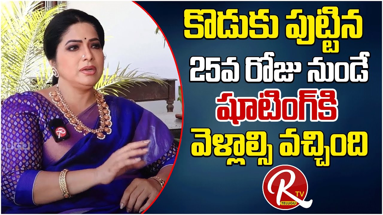 Serial Actress Haritha Exclusive Interview | Serial Artist Haritha Shares Her Journey |@RTV Telugu