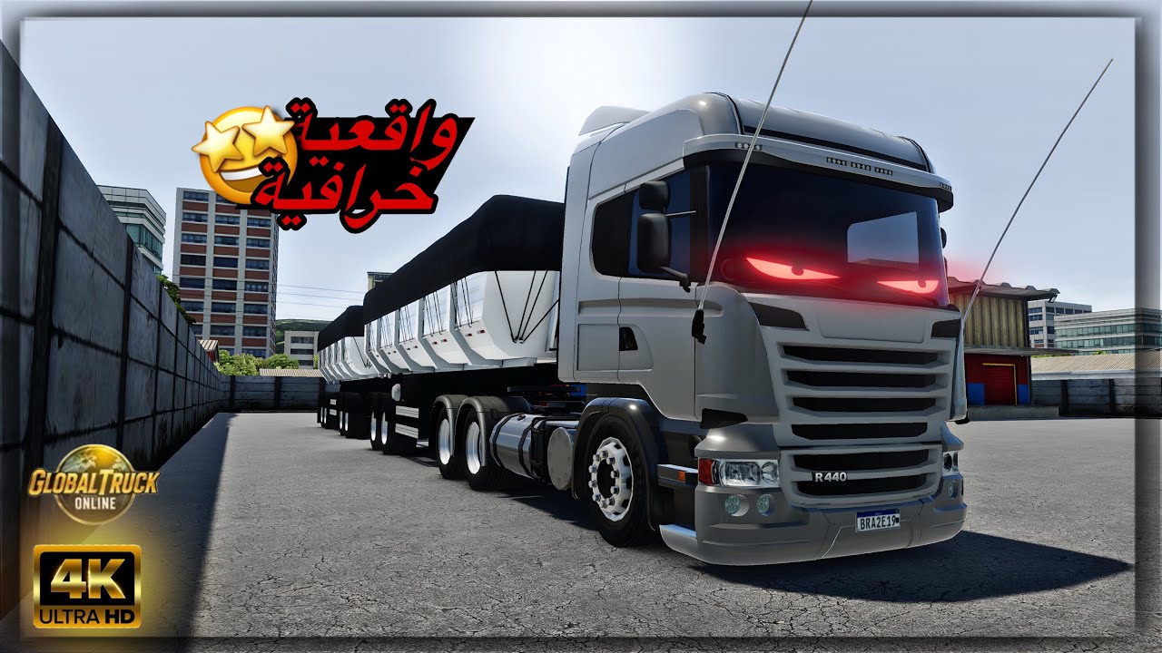 Global Truck Online(Double truck load transfer Scania)ultra HD🔥￼لعبة شاحنات اولاين جرافيك خرافية