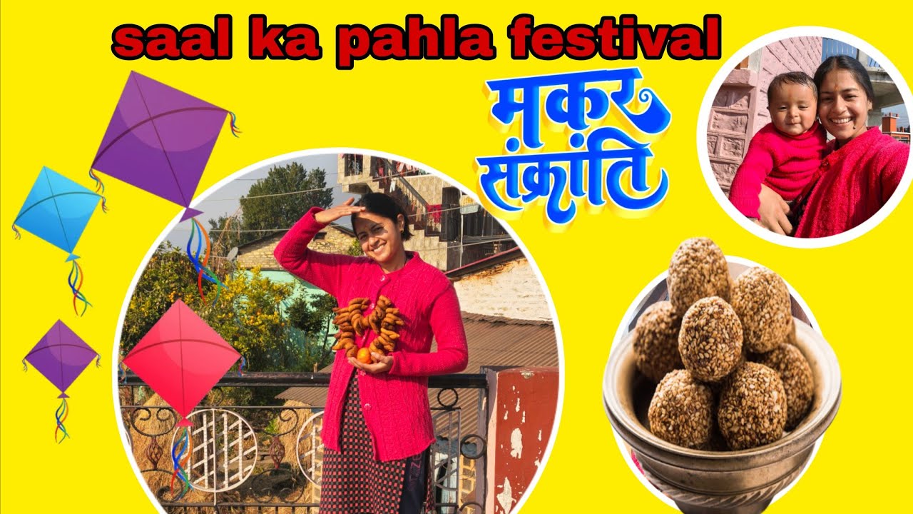 मकर संक्रांति Special 🪁 | uttarakhand ka प्रमुख त्यौहार - घुघुतिया ❤️  🆎-34 @Anjalii_uk02 #vlog 