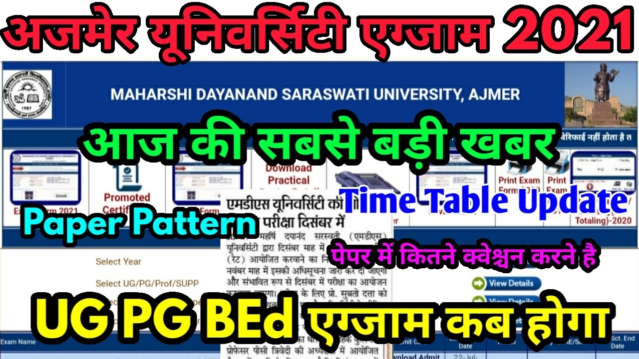 Mdsu UG PG BEd Exam 2021 Big Update | Ajmer University Exam Big News | Mdsu UG PG Time Table Update