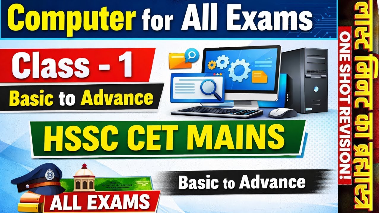Computer for All Exams | Class-1 | Computer for HSSC CET Mains