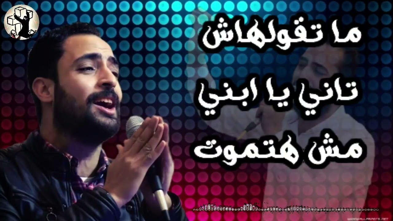 ترنيمة متقولهاش تاني يا ابني مش هتموت - المرنم/ مدحت رشدي - مونتاج قناة ليك رجاء