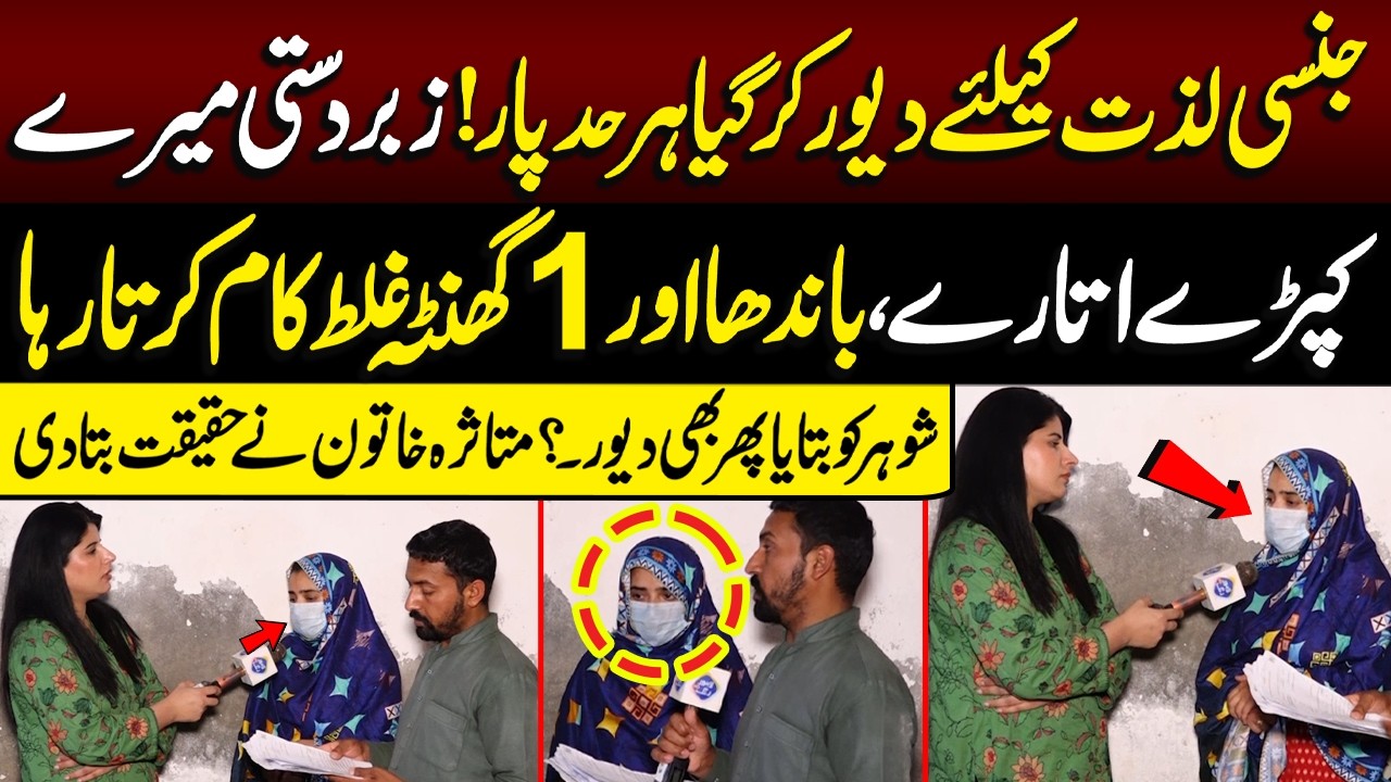 Dewar Ne Bhabhi Ko...? | Talaash With Ainee | Lahore Rang