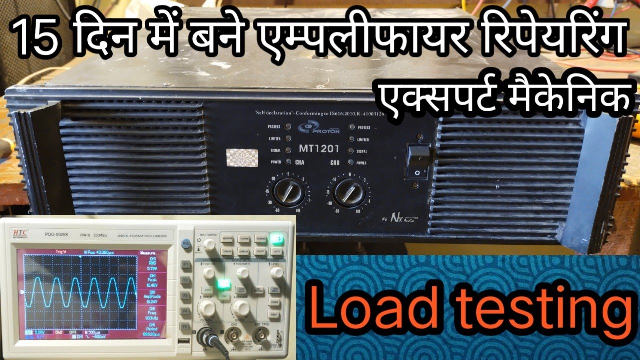 MT 1201 full load testing and amplifier repairing course kare