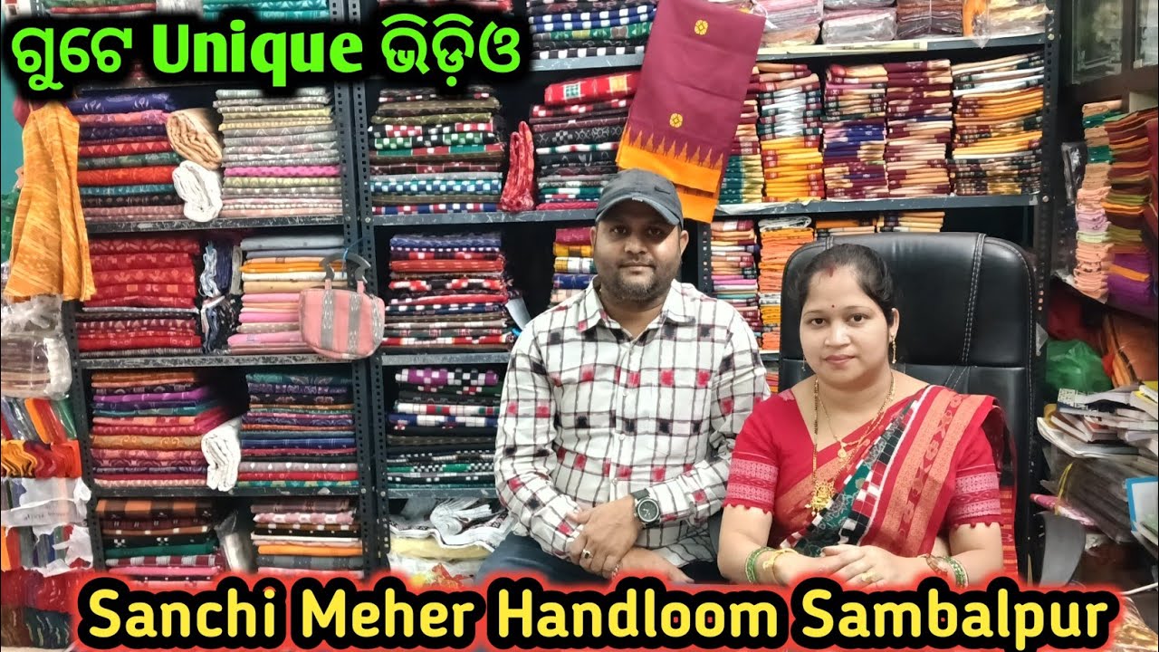 ସମ୍ବଲପୁରୀ ଶାଢ଼ୀ ର ଗୁଟେ Unique Video | Sambalpur Saree Sanchi Meher Handloom