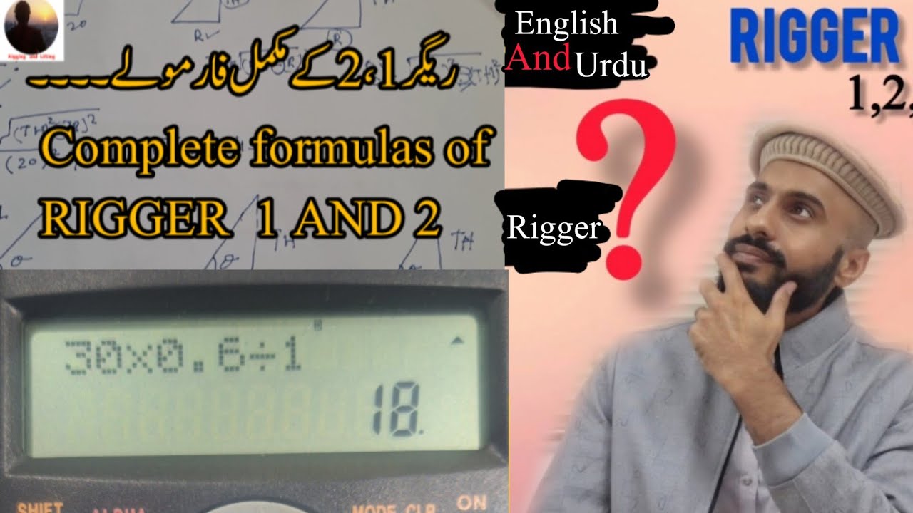 All rigging formulas in one videos/Rigger2 calculations/ریگر 1 اور 2 کے فارمولے/lifting calculations