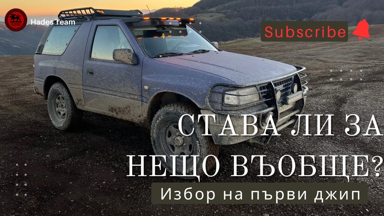Първи стъпки към ново начинание.