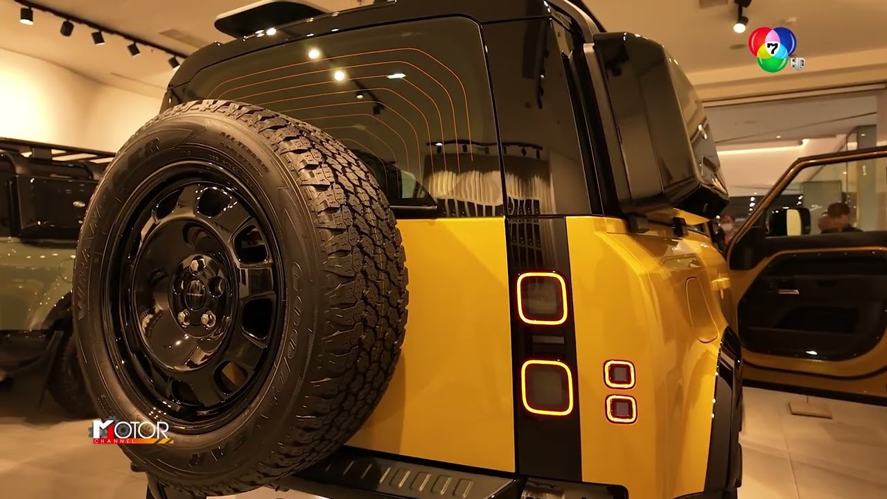 อินช์เคป (ประเทศไทย) เปิดตัว Defender Trophy Edition รุ่นพิเศษ จำนวนจำกัด