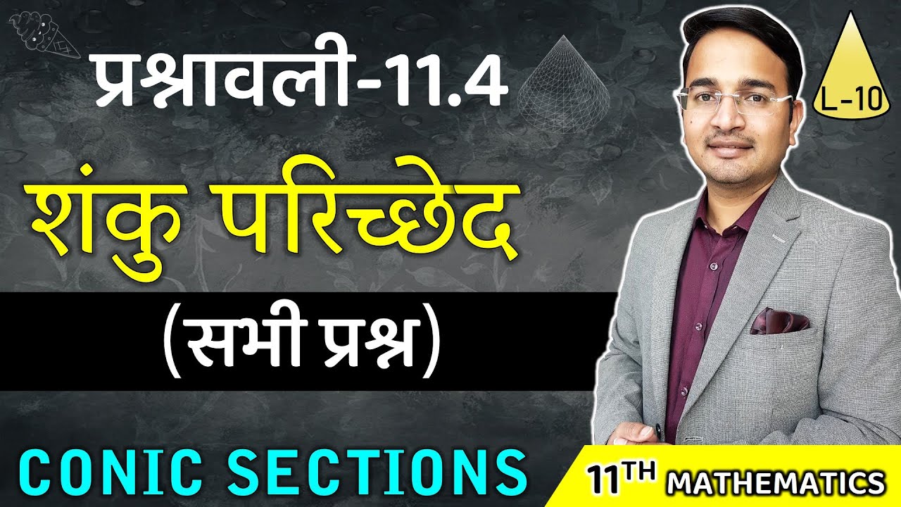 L-10, प्रश्नावली- 11.4 (सभी प्रश्न) | शंकु परिच्छेद (SCONIC SECTIONS) 11th Maths
