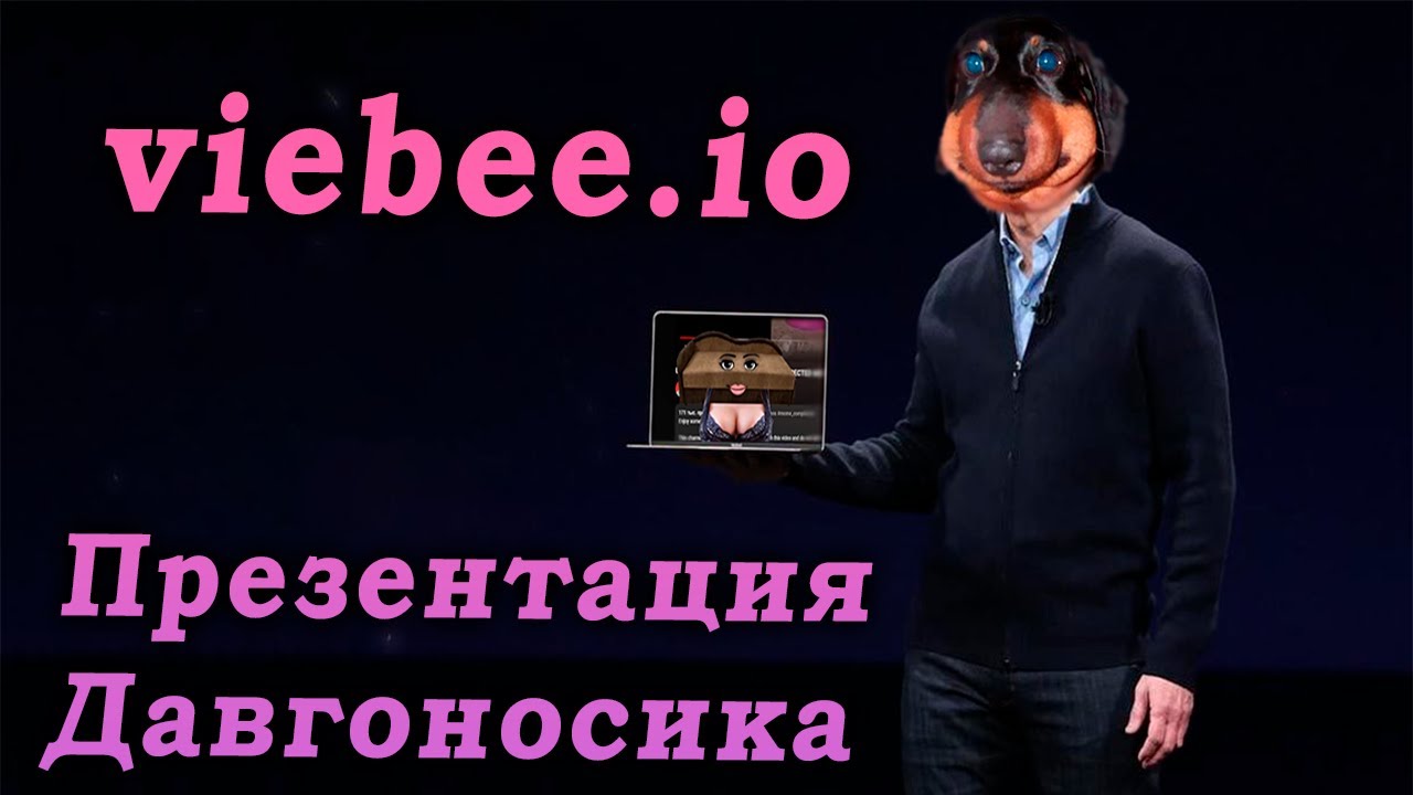 Презентация Давгоносика (facemorph.net, viebee.io, футболки Ярика)