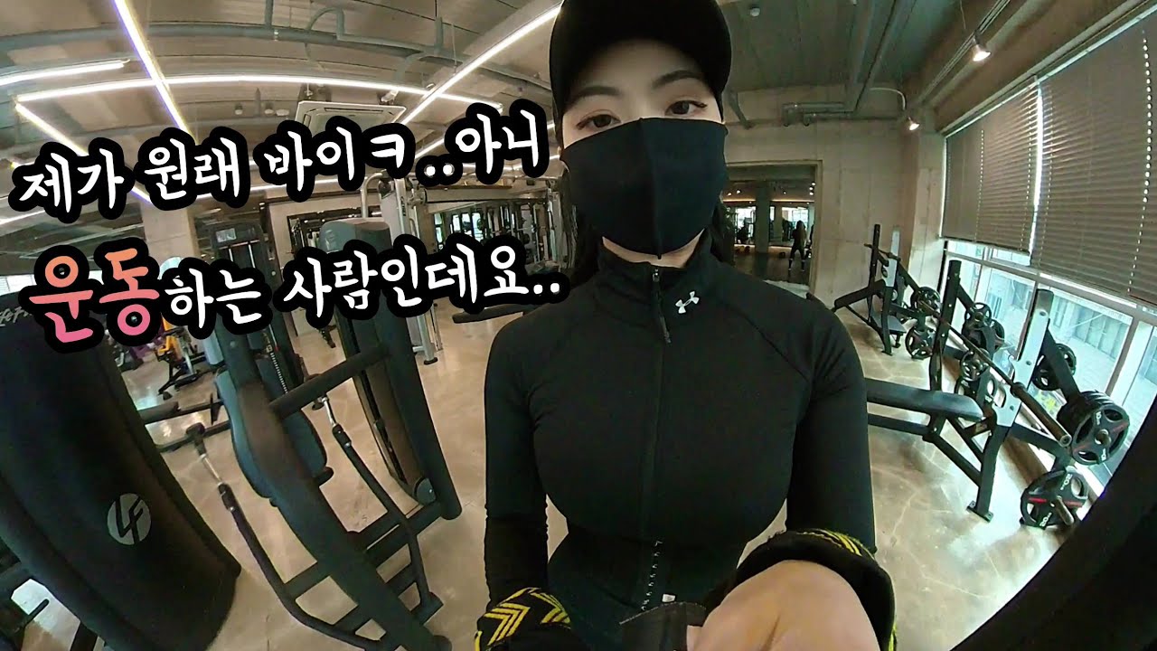 운동하는 여자 vs 바이크 타는 여자 / 여러분의 선택은 ? / cbr500r / 웨이트 운동 브이로그