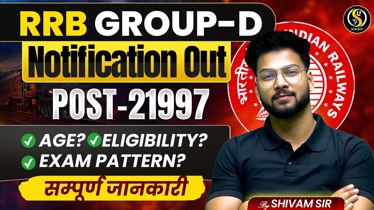 RRB Group D 2026 Notification OUT! 🔥 Railway Group D Vacancy, Eligibility & Exam Update | Shivam Sir
