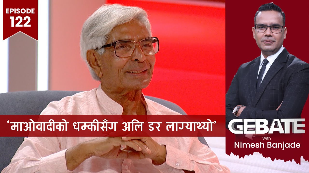 'ओली गणतन्त्रविरोधी नै हुन्, बाबुरामको भविष्य सकियो' | Gebate | Khagendra Sangraula | EP  122
