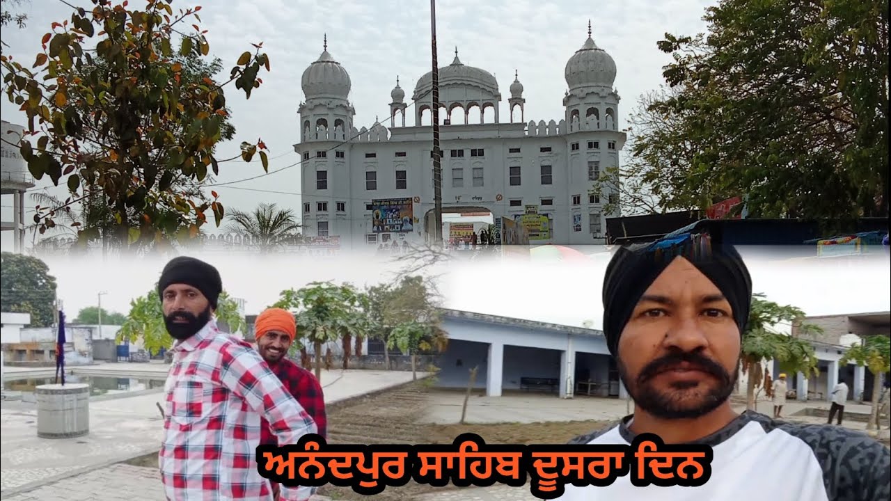 ਆਨੰਦਪੁਰ ਸਾਹਿਬ